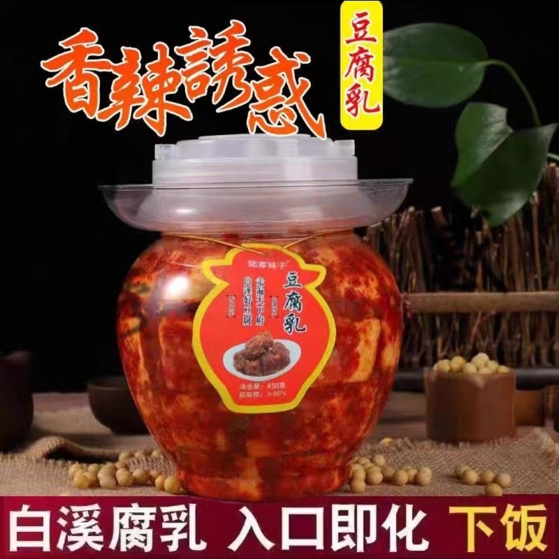 豆腐乳湖南特产香辣手工正宗白溪霉豆腐酱下饭菜毛豆腐坛装特色