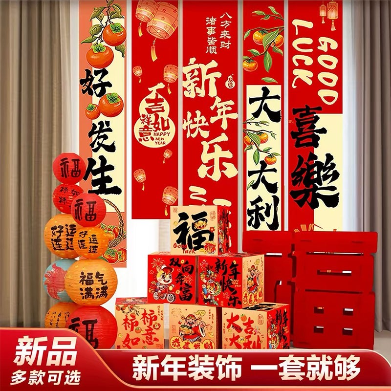新年挂布过年春节商场氛围条幅挂件学校活动场景布置背景墙挂饰,节庆用品/礼品,装扮布置套餐,淘宝优惠券,粉丝福利购,淘宝优惠卷