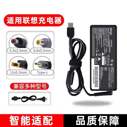 3C适用联想笔记本电脑充电器thinkpad65W电源适配器20v3.25A电源线拯救者y7000小新air14通用氮化智能方口