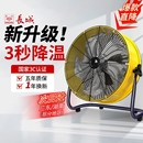 商用大风力工业换新 长城趴地风扇强力落地扇家用电风扇大功率台式
