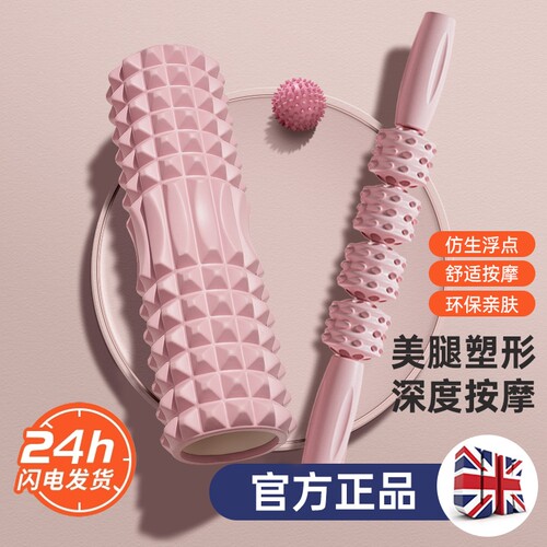 泡沫轴瑜伽放松滚轮|千人加购