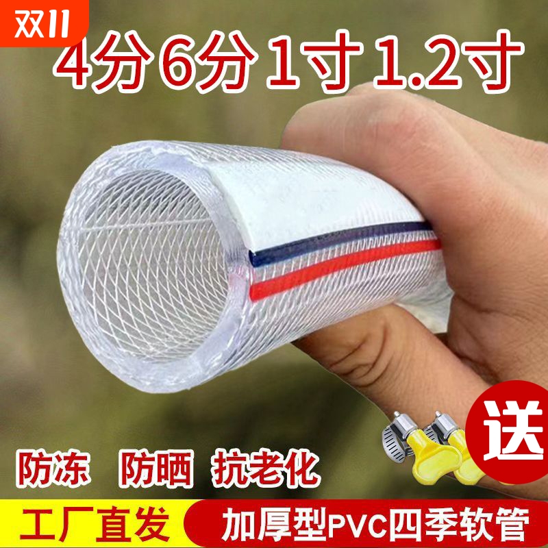 塑料PVC水管软管家用水龙头蛇皮管4分6分1寸防冻洗车浇水花园管
