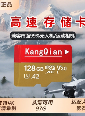 内存卡适用于大疆action4高速储存卡5pro256G运动相机tf卡sd卡