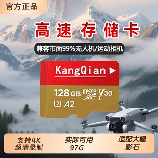 内存卡适用于大疆action4高速储存卡5pro256G运动相机tf卡sd卡