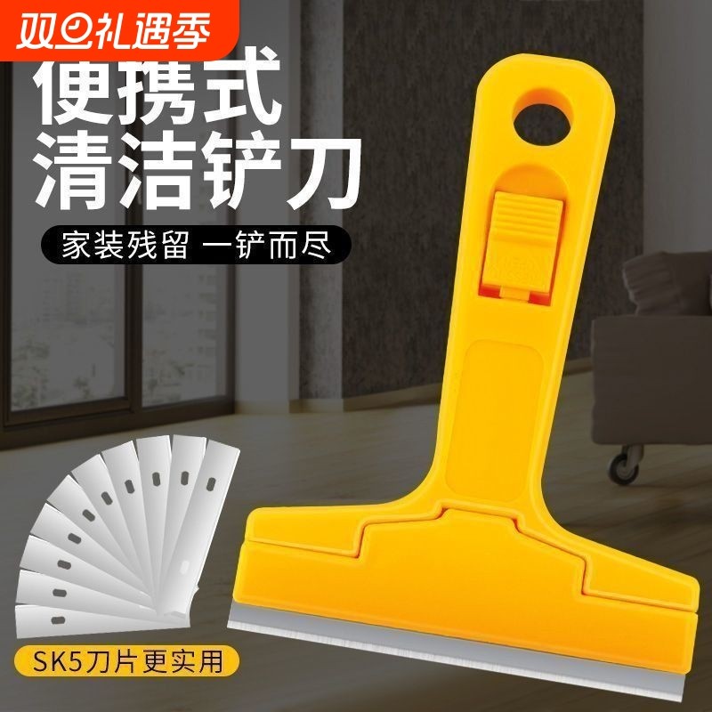 铲刀清洁刀美缝除胶刮腻子铲墙皮玻璃锅底小刀铲刮刀刀片保洁工具