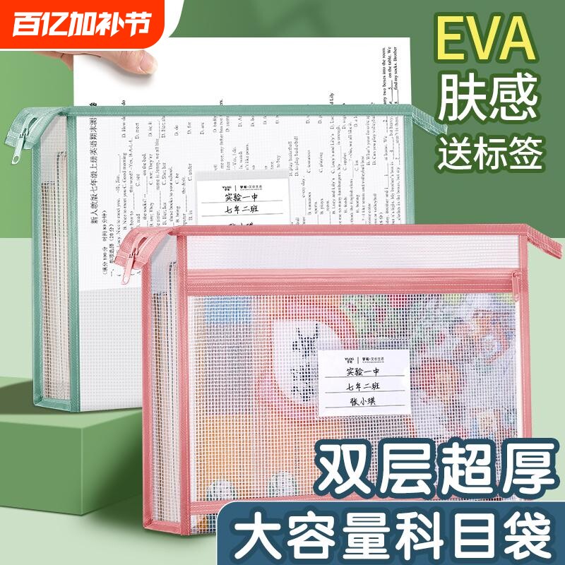 科目分类袋文件袋学生手提透明补习袋拉链式学科袋子EVA双层加厚A4拎书袋资料试卷收纳袋大容量防水加宽立体