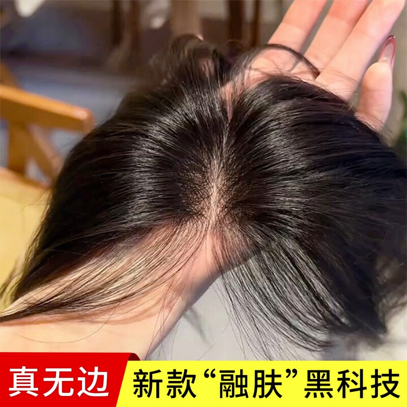 假发女片头顶增发量蓬松高颅顶全真人发遮白发自然隐形无痕补发片