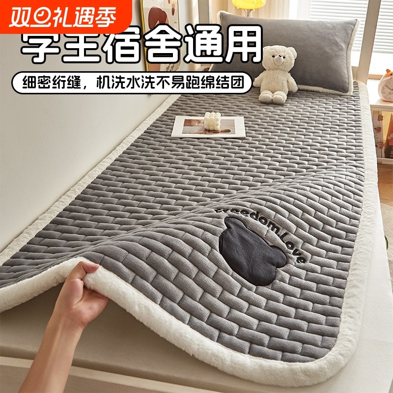 牛奶绒床垫褥子软垫家用加厚宿舍学生单人铺垫被冬季加绒毛毯床褥