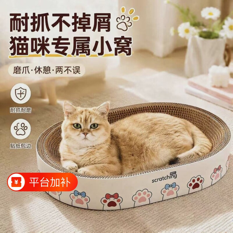猫抓板耐磨不掉屑猫窝一体特大号猫抓窝瓦楞纸猫爪板窝猫咪用品
