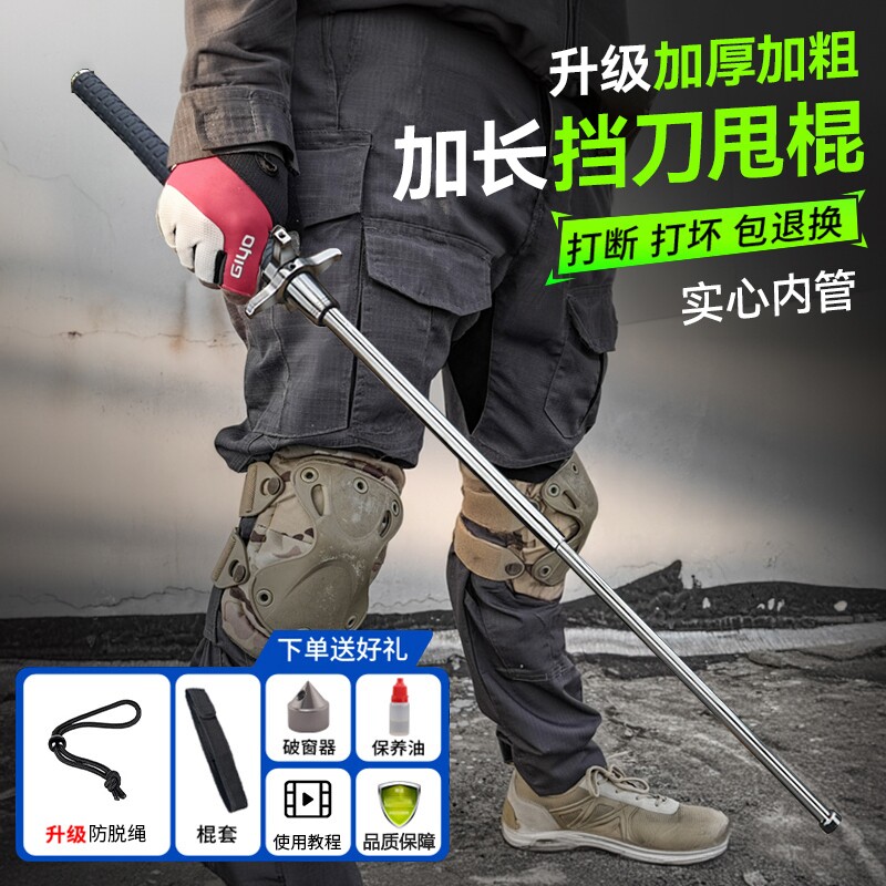 合法防身伸缩棍武器甩棍车载便携可防身多功能户外手杖实心狗打棒