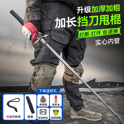 合法防身伸缩棍武器甩棍车载便携可防身多功能户外手杖实心狗打棒