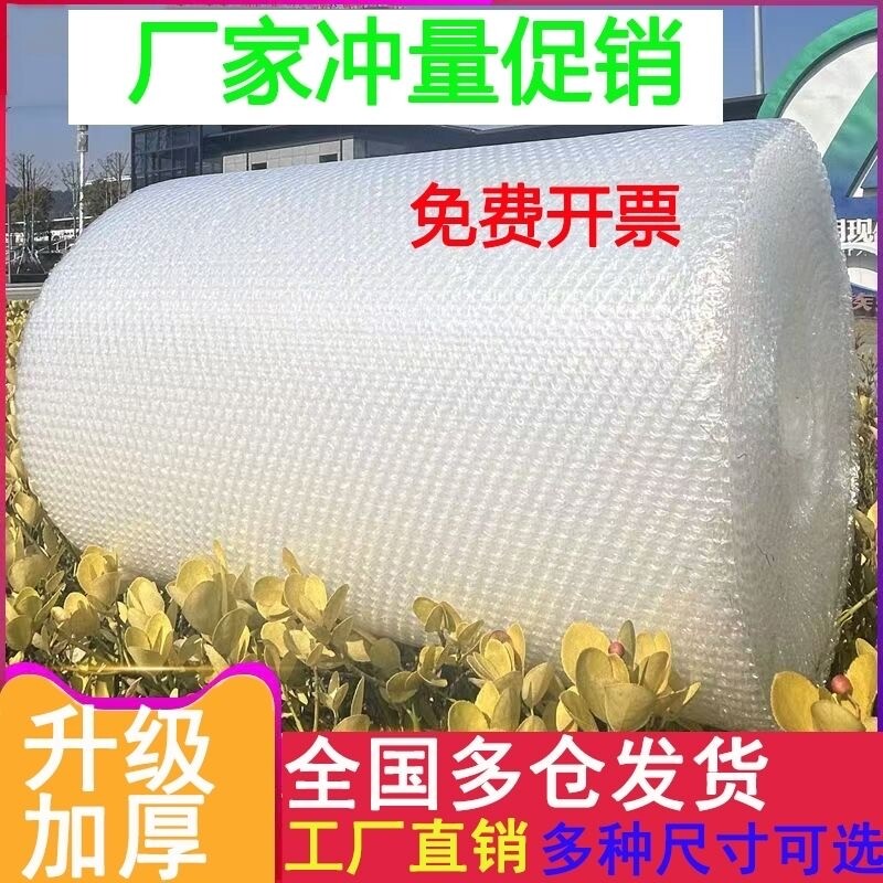 加厚防震打包气泡膜泡沫卷装304050cm快递泡泡纸包装膜搬家双