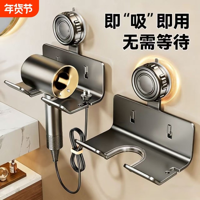 吸盘吹风机置物架支架免打孔卫生间电吹风挂浴室壁挂式收纳架子,家庭/个人清洁工具,浴室角架/置物架,淘宝优惠券,粉丝福利购,淘宝优惠卷