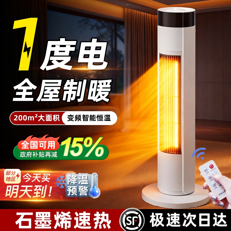 取暖器家用石墨烯暖风机节能省电小太阳2025新款电暖气室内神器