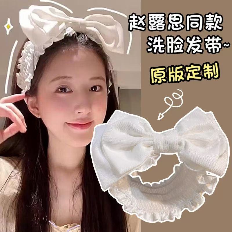 露思同款夏季甜美洗漱束发带韩版宽边大蝴蝶结头饰洗脸敷面膜发带