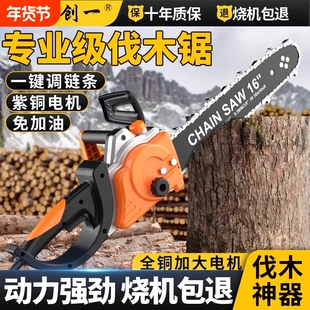 创一电锯家用伐木锯220V插电式电动链锯木工锯树大功率切割手持