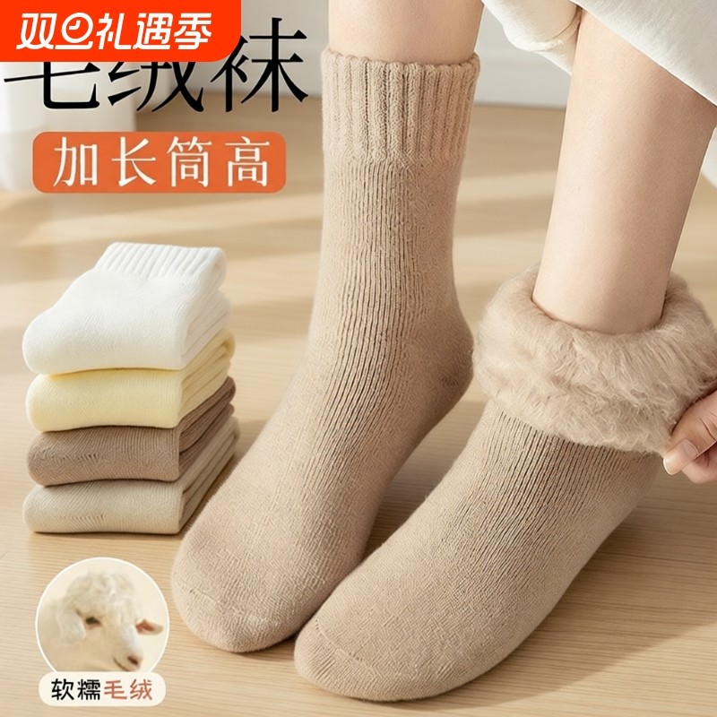 羊毛袜子女款秋冬加厚中筒袜加绒毛绒睡眠月子袜防寒保暖堆堆长袜