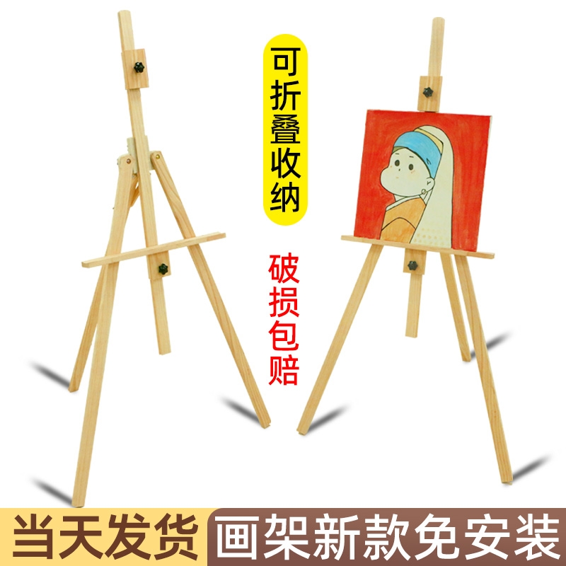 免安装木质画架美术生专用油画架