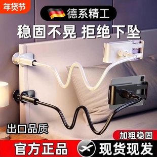 德国超稳不晃手机床头支架懒人手机架床边桌面躺着追剧床上看电视