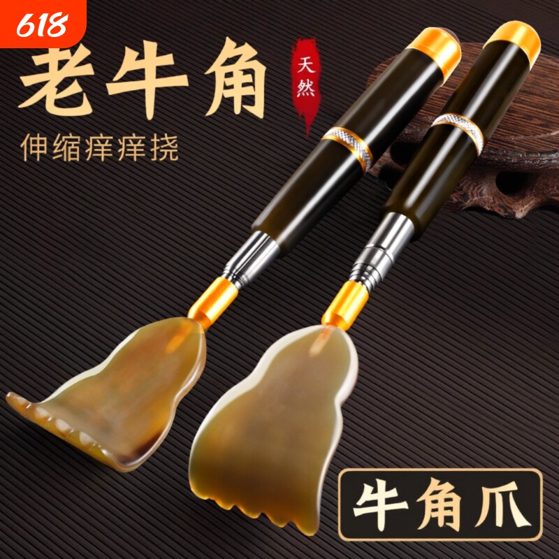 牛角抓痒器痒痒挠伸缩不求人老头乐挠痒耙子背部抓背神器后背竹子