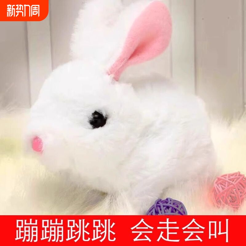 儿童玩具小兔子电动仿真毛绒会动的电子宠物会走路会叫男女孩礼物