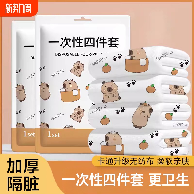 酒店一次性床单被罩枕套四件套加厚隔脏旅行双人床上用品便捷