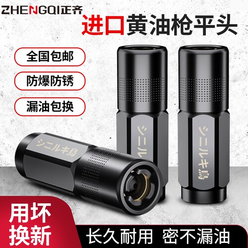 【行业爆款】防爆平头黄油嘴