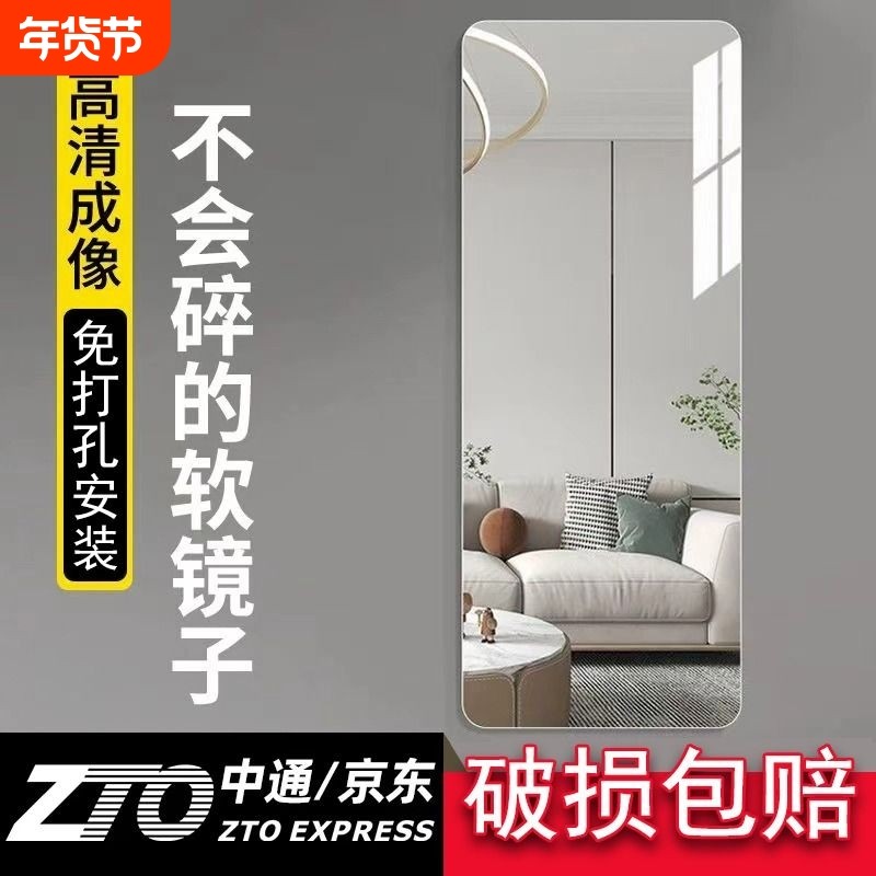 亚克力软镜子贴墙自粘全身镜家用高清宿舍镜面贴纸墙面粘贴试衣镜,住宅家具,穿衣镜,淘宝优惠券,粉丝福利购,淘宝优惠卷