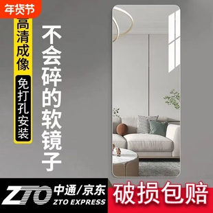 亚克力软镜子贴墙自粘全身镜家用高清宿舍镜面贴纸墙面粘贴试衣镜