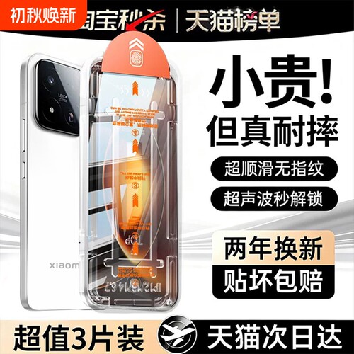 zpv适用红米k90promax钢化膜k80k70至尊版小米17t手机15pro护眼k60k50k40全屏note14/12turbo5max防窥13贴11