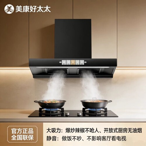 好太太顶吸式油烟机上门安装家用厨房大吸力油烟机公寓抽油烟机
