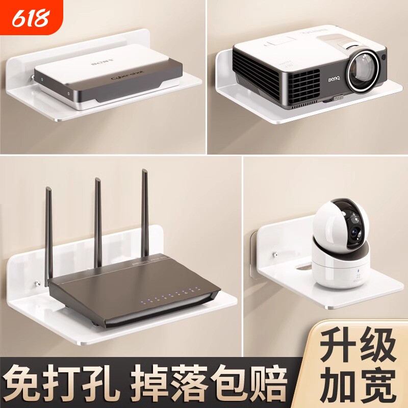 路由器放置架免打孔光猫wifi机上盒置物架墙上监控支架壁挂摄像头
