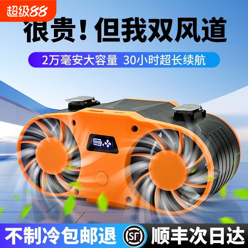 全身制冷可吹冷风】挂腰空调降温