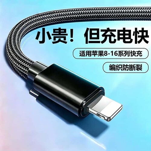 PD快充数据线手机充电线编织尼龙适用苹果14/13pro/12max/11iPhoneXsmax/8/7plus加长2米多长度可选