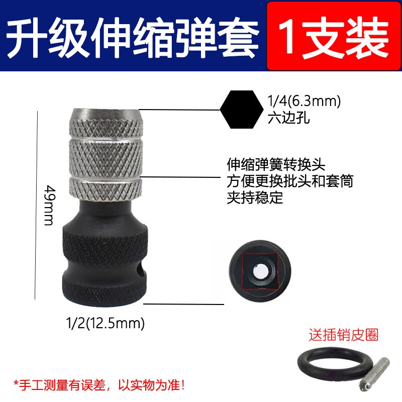 电动扳手转换头器万用配件大全钻头风炮伸缩套筒夹头转接头