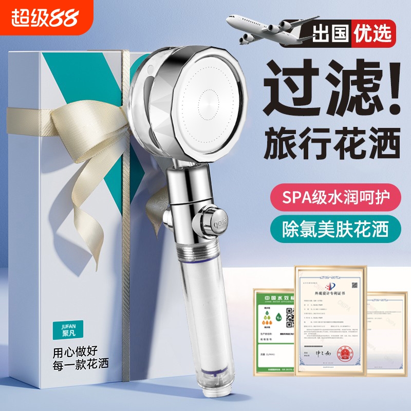 泰国通用花洒过滤PP棉滤芯增压喷头淋浴负离子手持莲蓬头便携浴室