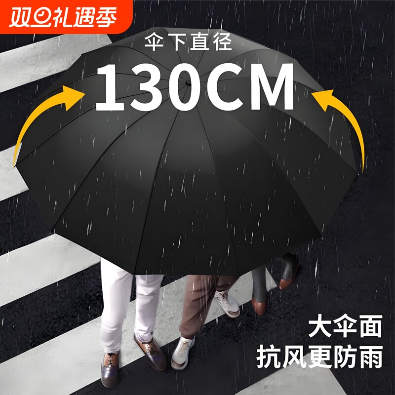 雨伞加大加厚加固男士折叠伞超大号防风抗暴雨结实双人用手动大伞