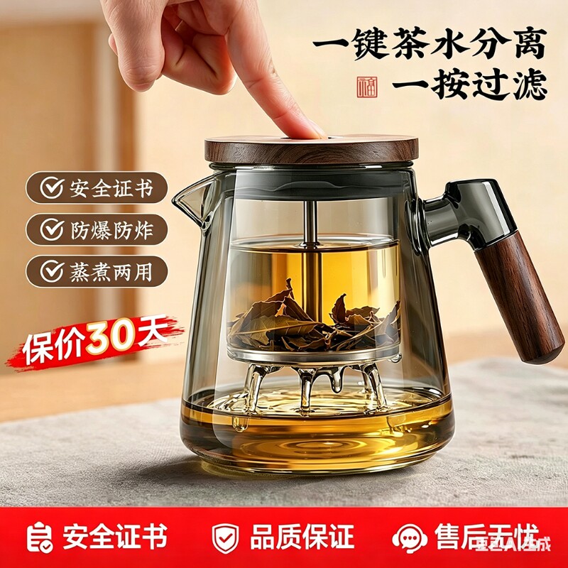 飘逸杯茶具泡茶壶2026新款家用按压式过滤一键茶水分离玻璃杯喝茶