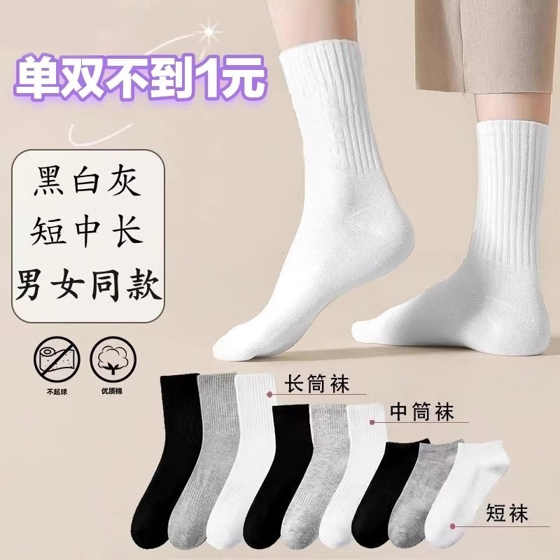 春秋季一次性无骨防臭男女中筒袜