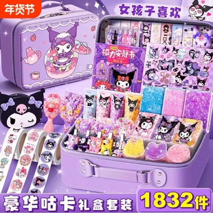 奶油胶咕卡套装女孩流沙手工儿童全套玩具女童手工diy贴纸女孩生日礼物全套古拉卡片小学生伴手礼豪华版礼盒7