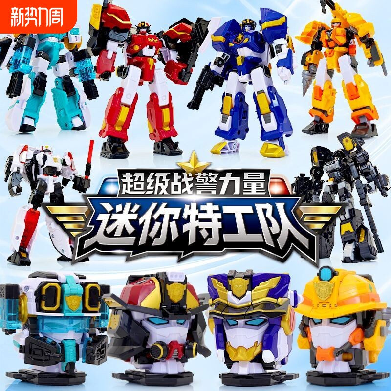 迷你特工队7超级战警力量机甲变形机器人玩具男孩X金刚新年礼盒