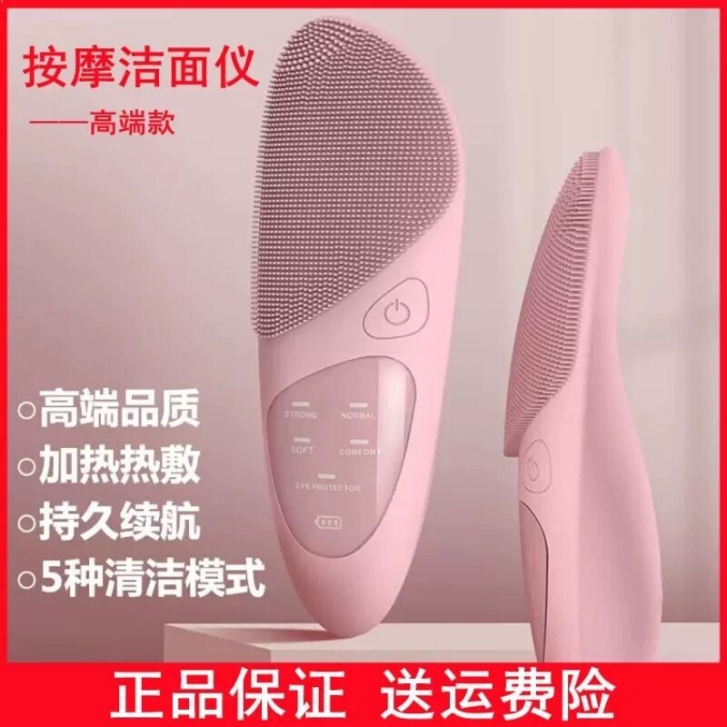 硅胶洁面仪电动洗脸仪器洗脸部按摩毛孔清洁充电式家用神器软毛刷