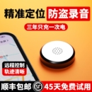 爆款 gps定位器录音车载汽车防盗定位卫星定仪器车辆跟追踪定卫器J