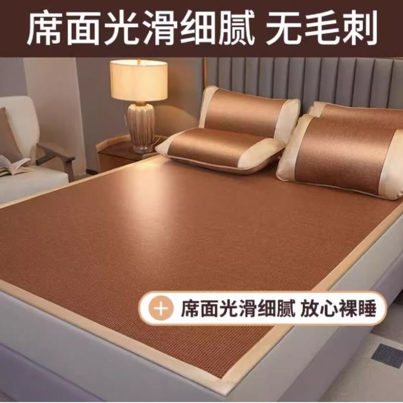 夏季冰丝藤席凉席家用可机洗学生宿舍单人席草席可折叠冰丝竹席