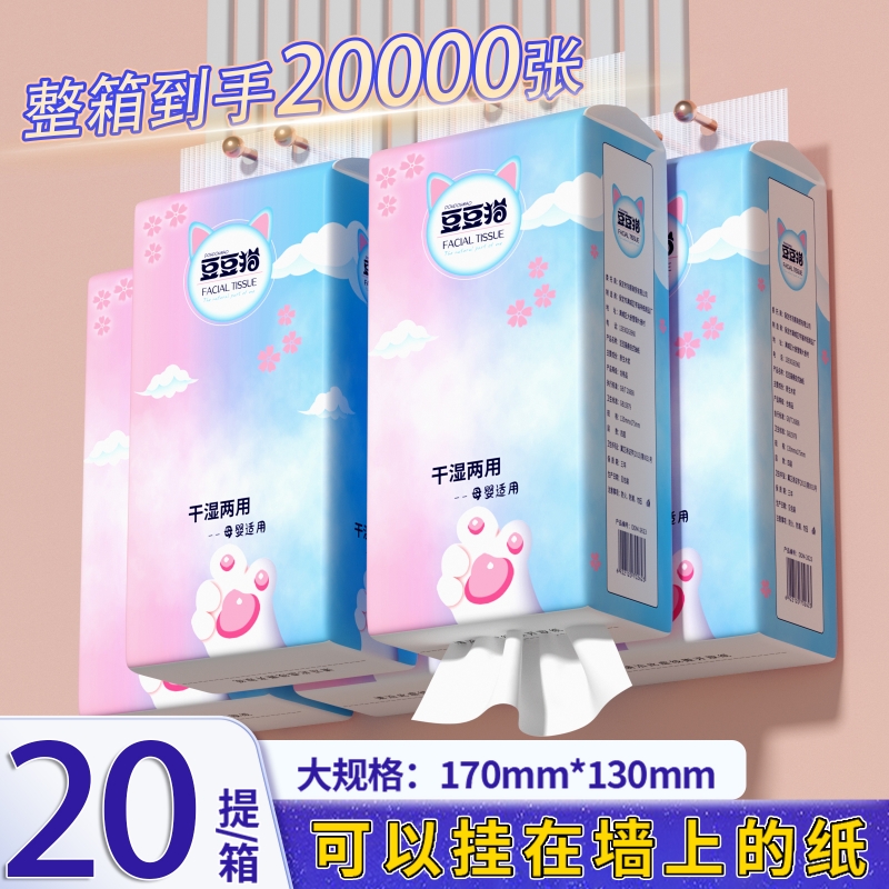 20大提悬挂式抽纸纸巾卫生纸擦手纸面巾纸学生家用实惠卫生间原生