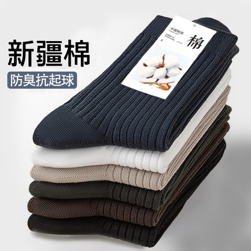 男士秋冬季黑白色双针保暖中筒袜