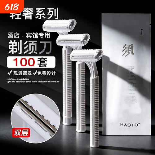 一次性剃须神器刮胡刀可水洗无刷
