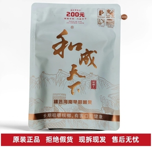 裸包白虹贯日网红特产批发 正品 高端槟榔和成天下200元 口味王原装
