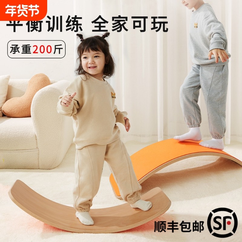 开学礼物儿童平衡板聪明板木室内玩具亲子感统训练器材弯曲跷跷板,玩具/童车/益智/积木/模型,感统训练器材/教学设备/攀爬架,淘宝优惠券,粉丝福利购,淘宝优惠卷