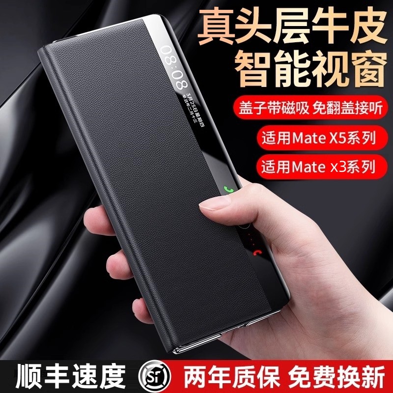 [商务奢品]牛皮适用华为matex5手机壳新款matex3典藏版折叠屏真皮镜头全包高端支架防摔x5保护套磁吸翻盖超薄